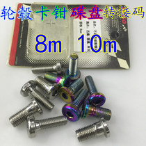 Motorcycle electric car large radiation rpm Small radiation large diameter pair of four calipers disc brake piece floating disc screw