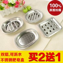 Creative stainless steel soap box punch-free soap box drain double-layer bathroom toilet box tray rack