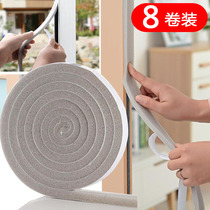 8 meters door and window sealing strip window windproof warm soundproof anti-theft door wooden door seam windproof strip wardrobe anti-collision self-adhesive