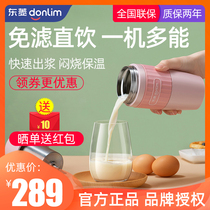 Donlim Dongling DL-8700 soymilk machine Home Mini multifunctional broken wall-free filter light food Cup
