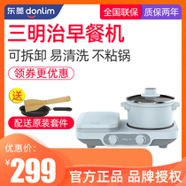 Dongling sandwich breakfast machine household small four-in-one automatic toast multifunctional cooking pot light food machine