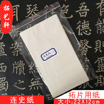 Extension tool with historical paper Seal engraving edge section Ancient coin extension paper Extension paper Extension tool paper 50 sheets a piece