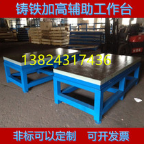 Cast iron fitter workbench Heavy duty mold table Mechanical maintenance assembly steel plate table Flying mold provincial mold console