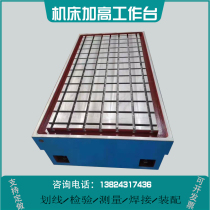 Cast iron platform pliers artificial scribe measurement mould inspection table T-groove welding assembly bench test bench flat plate