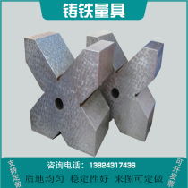 Cast iron crossed V-type iron precision test V-shaped block Measuring M type V-type frame base work-word clamp single-mouth triple-mouth