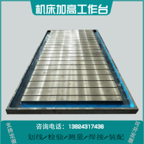 Cast iron platform assembly T-groove test flat pliers work bench three-dimensional flexible welding platform tooling clamps