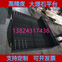 Granite marble platform with threaded holes inlaid with steel sleeve bed mechanical components processing custom column guide rail