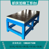 Cast iron fitter Workbench heavy-duty mold table Mechanical Maintenance Assembly steel table flying mold saving Workbench
