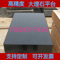 Shanghai customized image measurement and inspection flat granite testing platform Marble platform 1000*2000