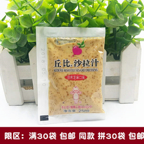 Limited area (full of 30 bags) Chubby roasted sesame salad juice 25ml 30 litres shakes salad hot pot