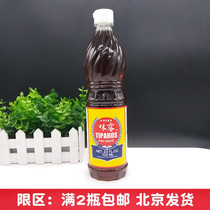 Full 2 bottles of Taste Truffle Fish Dew 700g Tang Double Taste Dew made kimchi with Thai style Chaoshan seasonings