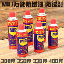 Original Mide Universal Anti-rust Oil Anti-rust Agent Lubricant Pine Rust Removal Agent Rust Removal