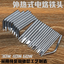 Welding treasure 30W40W60W soldering iron tip tip knife head Environmental protection soldering iron tip external heat soldering iron tip electric welding head
