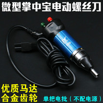 Palm treasure 800 electric batch micro electric screwdriver electric screwdriver Chuck 4mm needs power distribution batch power use