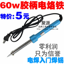 Explosive 60W electric soldering iron long-life electric soldering iron external hot rubber handle 60W pointed electric welding pen