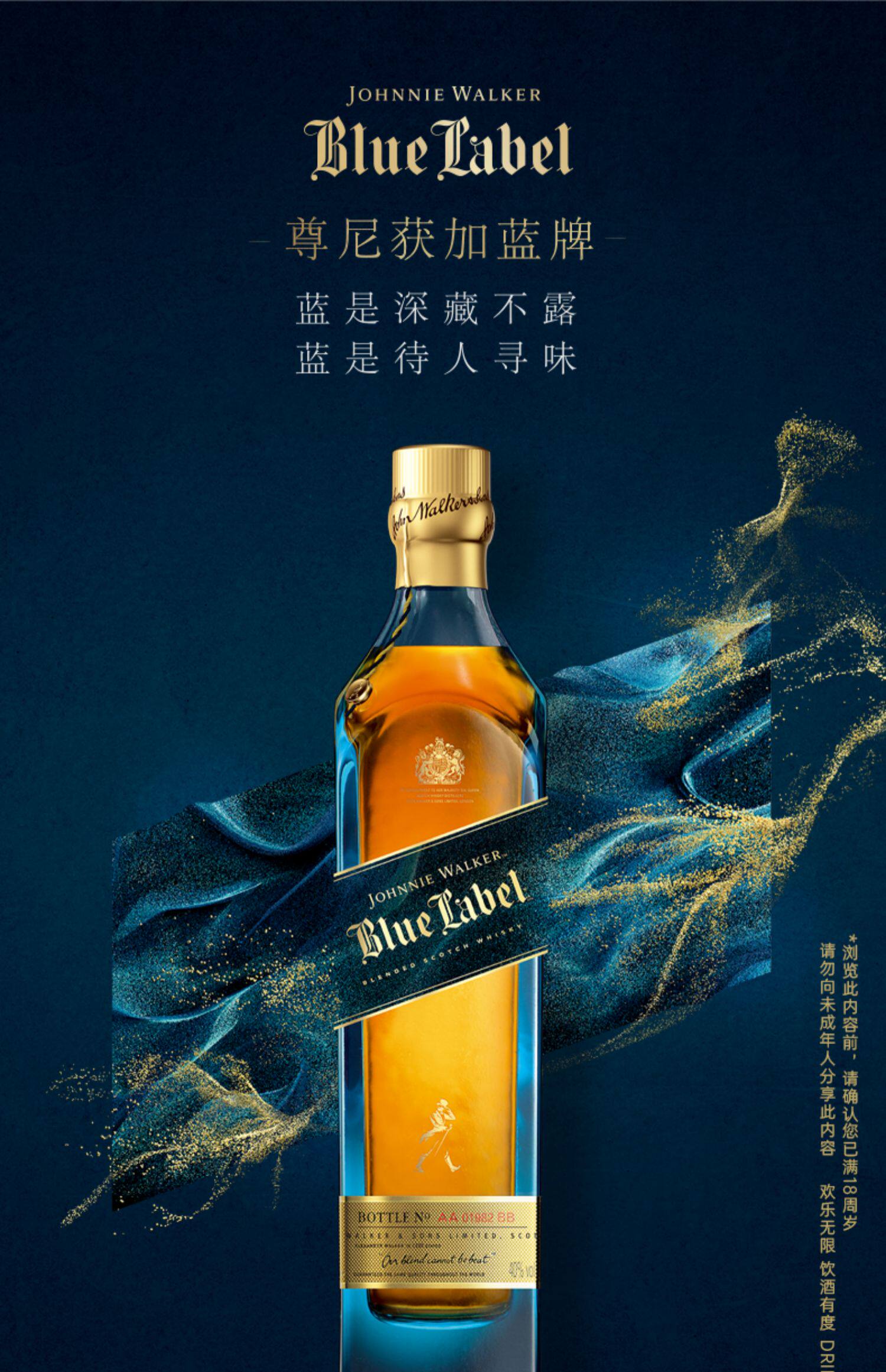 johnnie walker尊尼获加蓝牌蓝方苏格兰威士忌正品
