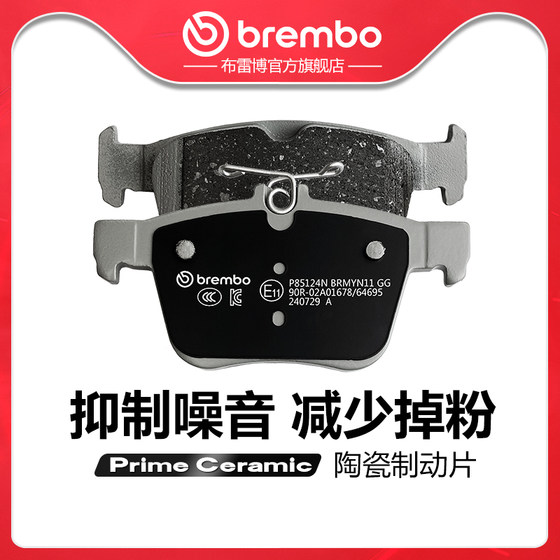 후면 브레이크 패드 Brembo 세라믹 칩은 Magotan CC Passat Tiguan Tanyue Tuan Audi S3에 적합합니다. 후면 브레이크 패드 Brembo 세라믹 칩은 Magotan CC Passat Tiguan Tanyue Tuan Audi S3에 적합합니다.