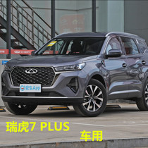 2022 new chery Rover 7PLUS seat cover full-surround special winter seat cushion all season universal car cushion