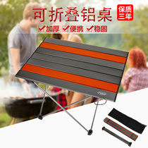 Outdoor portable folding table Courtyard balcony Field camping dining table and chair combination exhibition Ultra-light aluminum small table