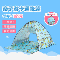 Childrens small tent Outdoor indoor automatic picnic sunscreen shed Baby quick open ultra-light simple cartoon game house