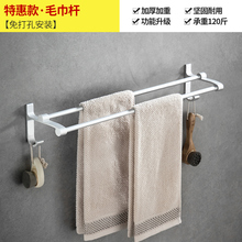 9.9元包邮 迈卡龙 免打孔毛巾架 双杆 60cm