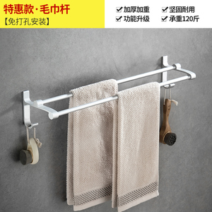 9.9元包邮 迈卡龙 免打孔毛巾架 双杆 60cm