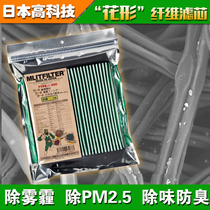 Suitable for Subaru BRZ Toyota 86 air conditioning filter Air conditioning filter in addition to PM2 5MLITFILTER