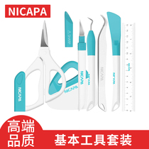 NICAPA Hand Tools Multi-purpose seven-piece set Cleaning hook Scraper Scissors Carving Knife Spatula Ruler with Cricut