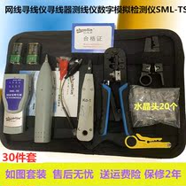 Shirt-wood forest SML-TS network wire detector tester wire finder anti-interference POE line detector