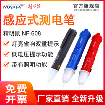New smart mouse NF-608 electric pen Electrician high precision induction electric pen Electric line detection multi-function