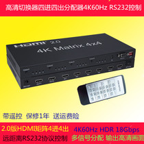 2 0 matrix 4X4HDMI4 in 4-out high definition switcher four-in-four-out dispenser 4K60HzRS232 control