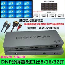 New upper 4-port 8-port 16-port splitter hdmi8 in 1 out HD screen display dnf screen splitter