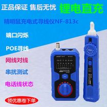 Shrewd rat NF-813C wire Finder wire Finder multi-function POE wire striker line tester with lithium battery