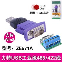 Z-TTEK force ZE571AUSB RS485 RS485 RS422 serial port line conversion line split communication converter