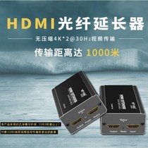 Maxtor MT-ED07hdmi Fiber Extender 1km km HD 4K fiber multimode audio and video optical terminal machine