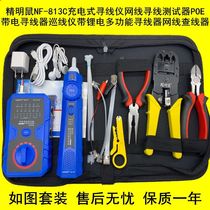 Wire Finder finder BNC coaxial line anti-interference noieless pressure resistant 60V shrewd rat NF813C tool suit