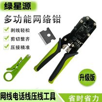 Manufacturer direct sales green star source double use net pliers 2 use wire pressure pliers wire clamp wire clamp wire pliers wire pliers 618
