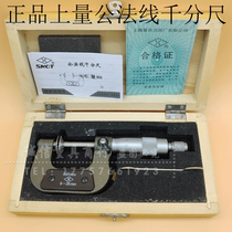 Shanghai Shangliang common law micrometer 0-25mm ha volume 0 01mm disc outer diameter micrometer pan head micrometer