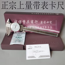 The upper gauge caliper 0-150-200-300mm represents the caliper high precision oil standard vernier caliper stainless steel
