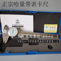 LINKS ha volume stainless steel caliper 0-150 200 300mm ha volume representative caliper special price