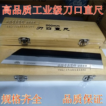 knife straight edge edge ruler 300 400 500 600 800 1000MM 0
