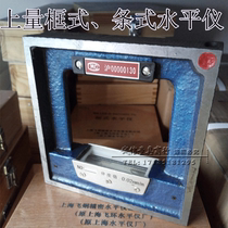 Shanghai Shangliang precision frame level skst100 150 200 250 300 flying ring Feijiong