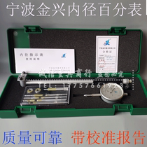 Ningbo Jinxing inner diameter dial indicator 10-18 18-35 35-50 50-160mm mechanical inner diameter gauge