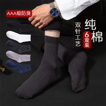 100% pure cotton business socks anti-smelly sweat sweat four seasons spring and autumn loose mouth winter warm full cotton woolen stockings