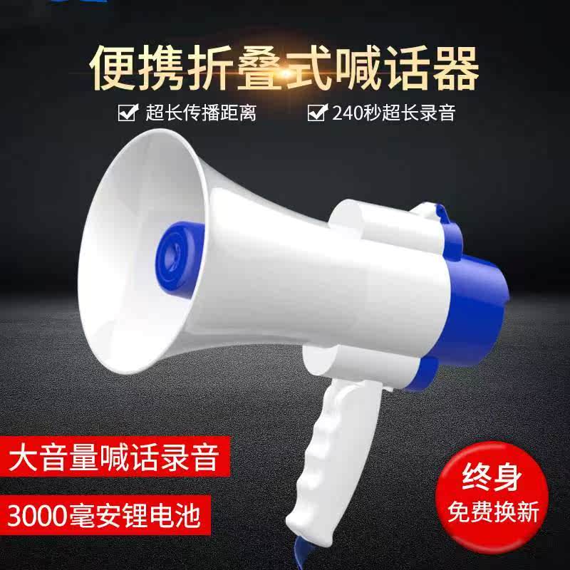 宣传喊话器警报扩音器大功率户外录音小喇叭地摊叫卖器可充电便携|ruв категории видео электрических приборов, мегафон/видеомагнитофон, мегафон - от Buy2taobao.com для оказания профессиональной услуги покупки агента Taobao