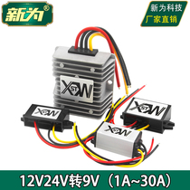 12V to 9v converter 24V to 9V voltage reducer module 12V24V down 9V power converter 1A to 30A
