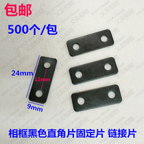 Hardware accessories Black photo frame corner code Backplane connecting piece Right angle fixing piece Backplane compression piece one-word corner code