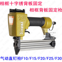 Air nail gun Pneumatic code nail steel nail shooting nail f30t50 straight nail gun Decoration woodworking tools row nail Gas nail grab gas nail
