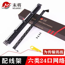 At the end of the line the six types of distribution lines frame 24 48 port network modules for wire frame CAT6 thickened cabinet line network cable