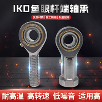 Imported lko fisheye rod end joint bearing connecting rod joint SA3 4 5 6 8 10 12 14T K external thread